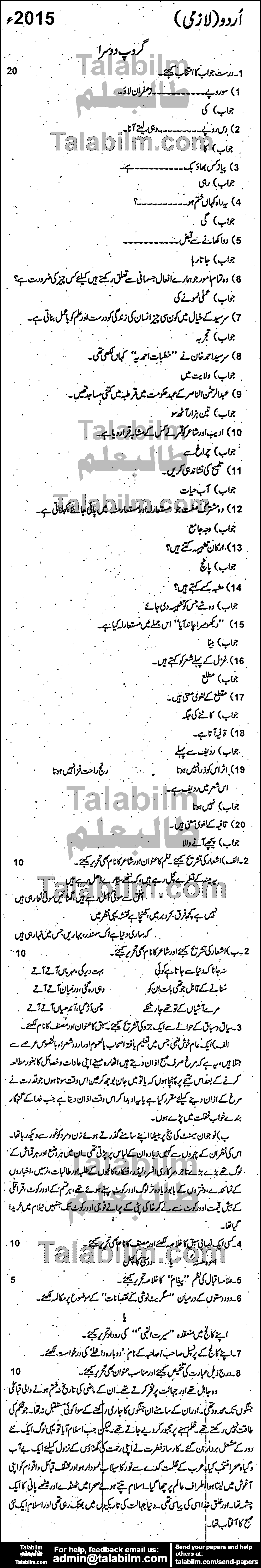 Urdu 0 past paper for Group-II 2015