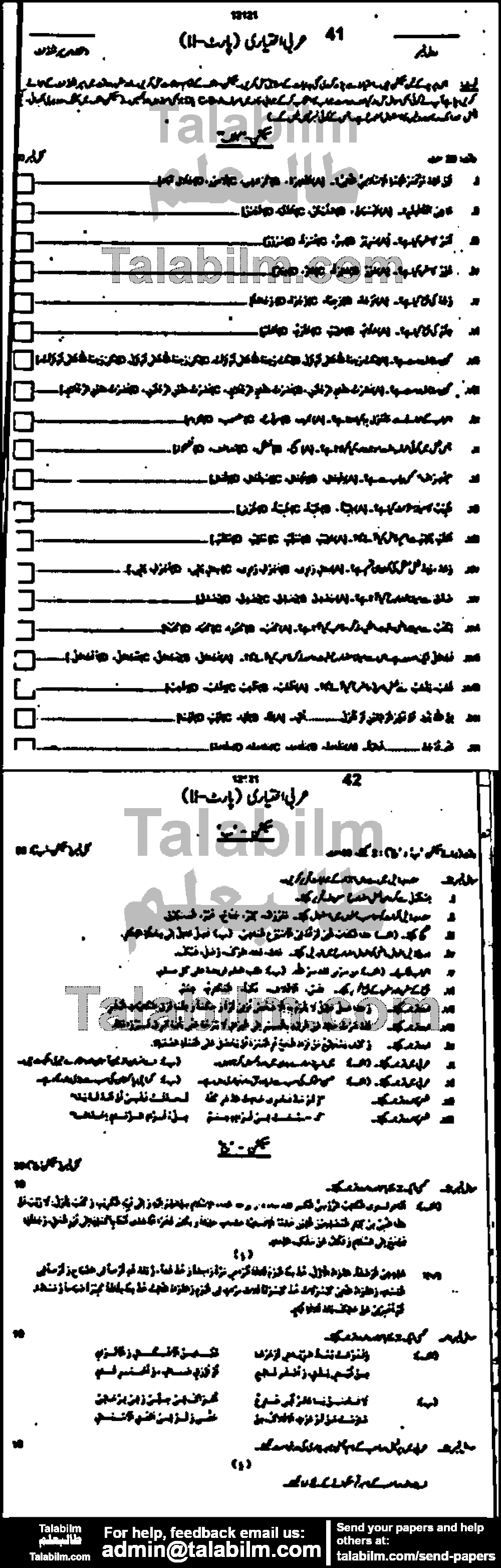 Arabic 0 past paper for Group-I 2012