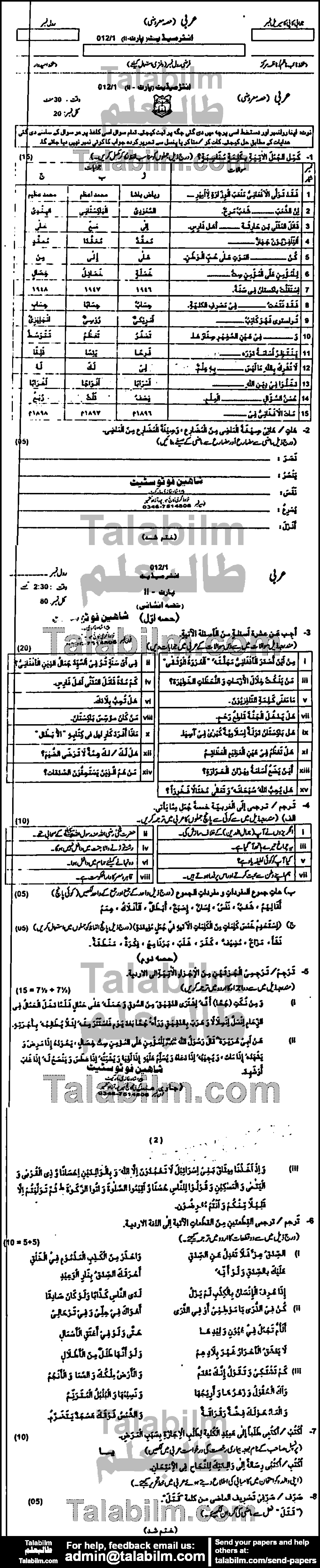 Arabic 0 past paper for Group-I 2012