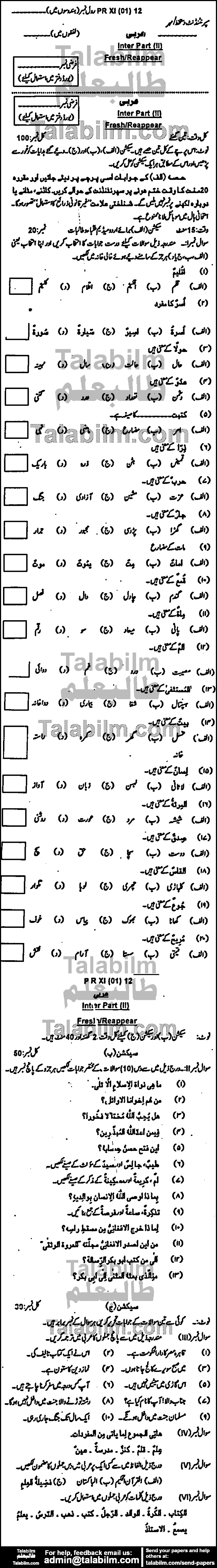 Arabic 0 past paper for Group-I 2012