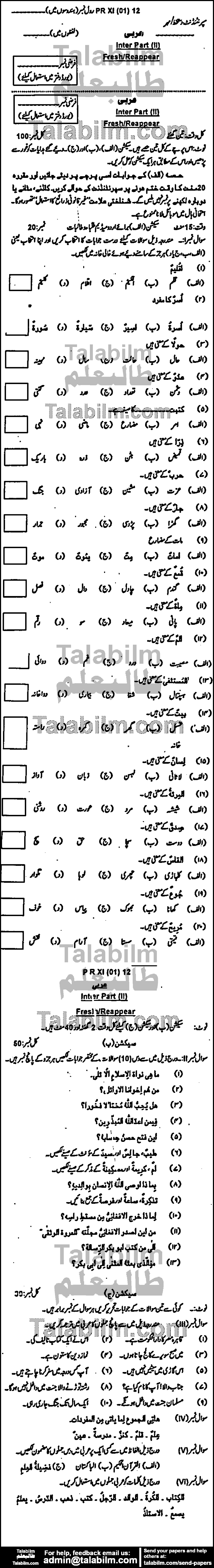 Arabic 0 past paper for Group-I 2012