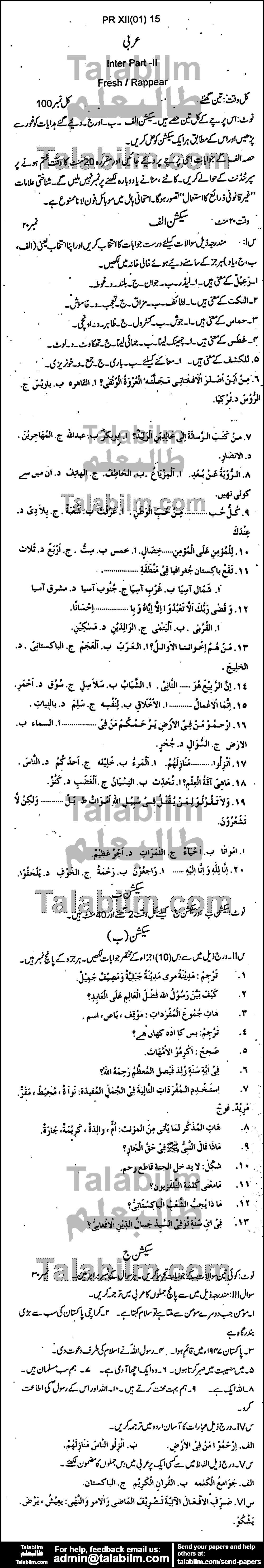 Arabic 0 past paper for Group-I 2015