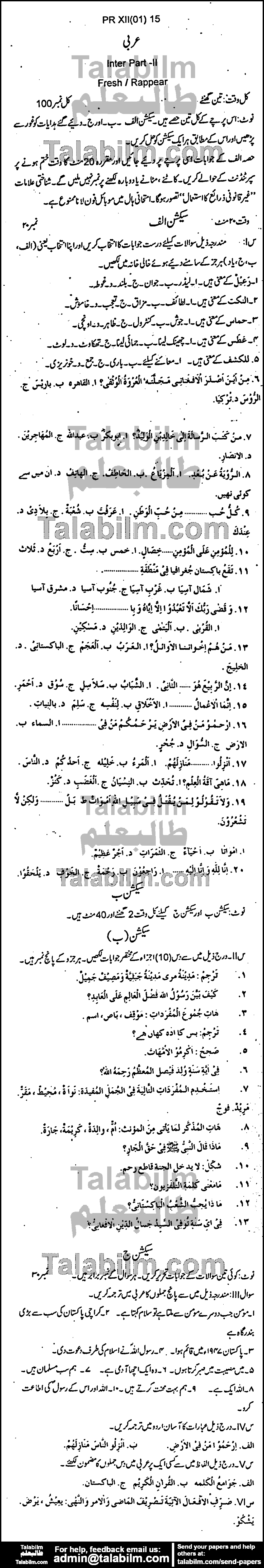Arabic 0 past paper for Group-I 2015