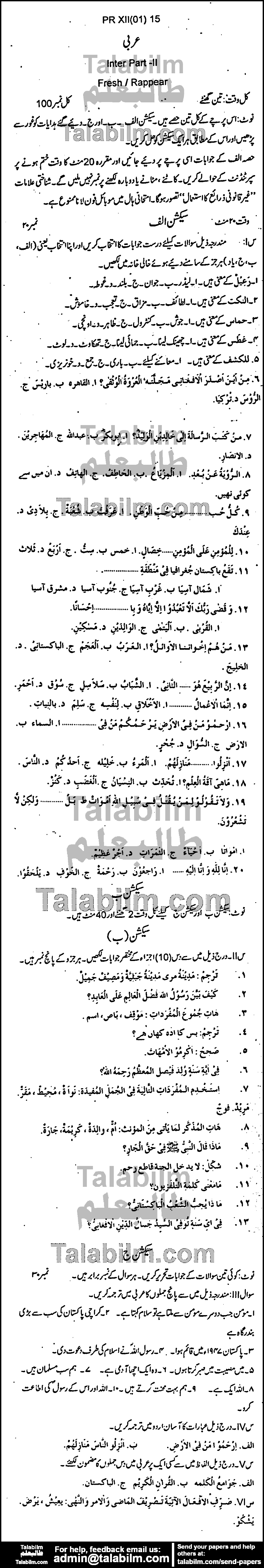 Arabic 0 past paper for Group-I 2015