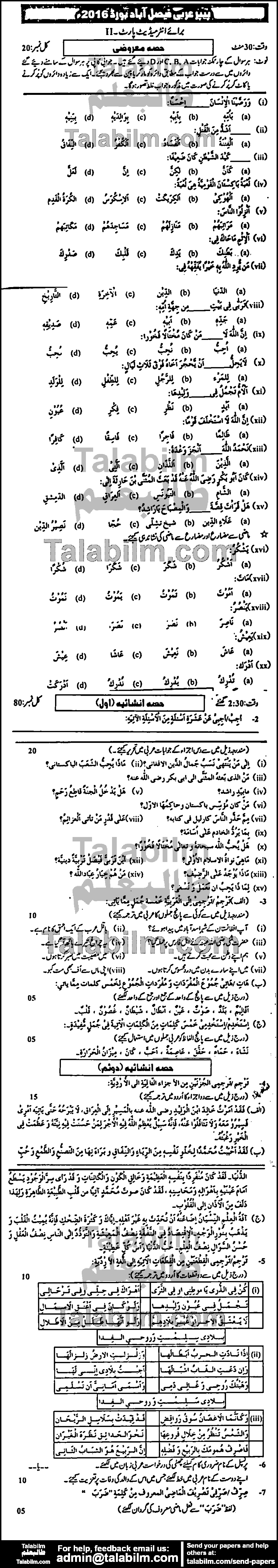 Arabic 0 past paper for Group-I 2016