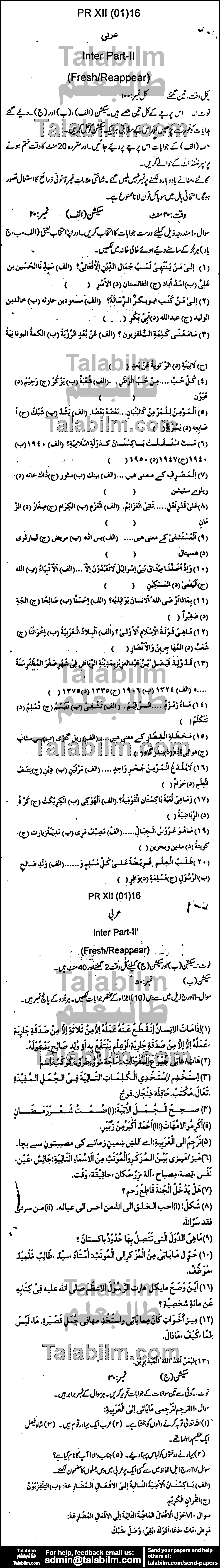 Arabic 0 past paper for Group-I 2016