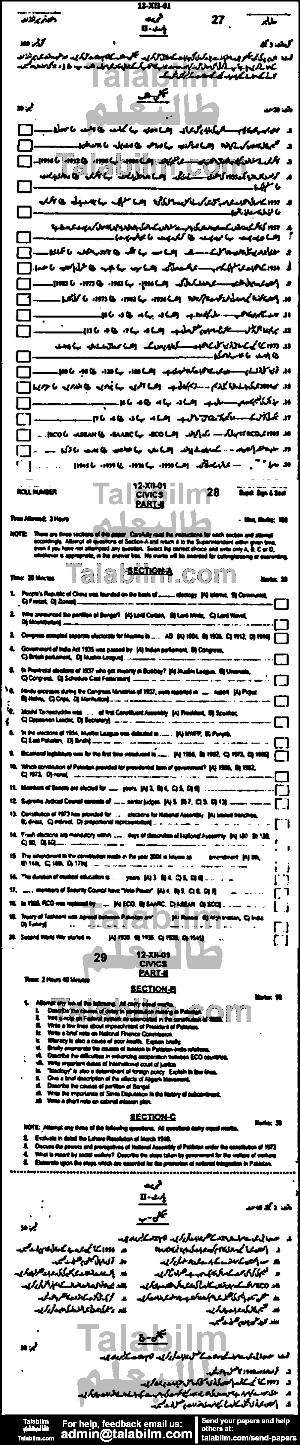 Civics 0 past paper for Group-I 2012