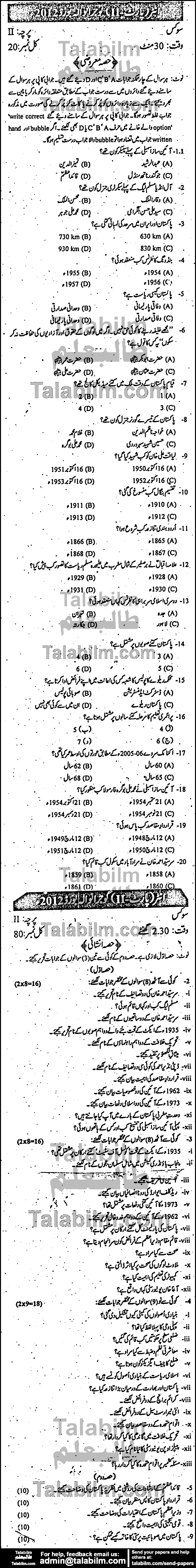 Civics 0 past paper for Group-I 2012