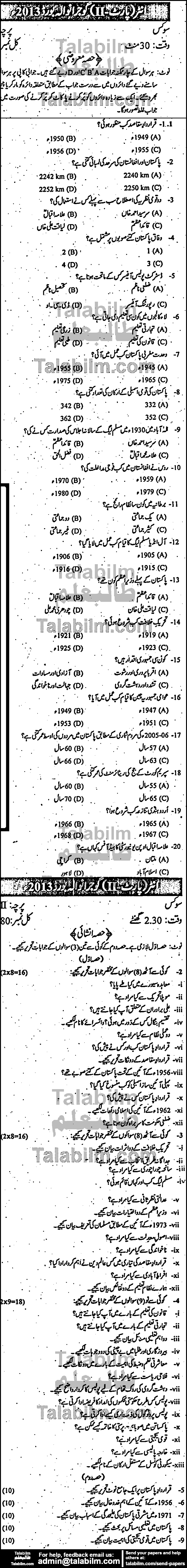 Civics 0 past paper for Group-I 2013