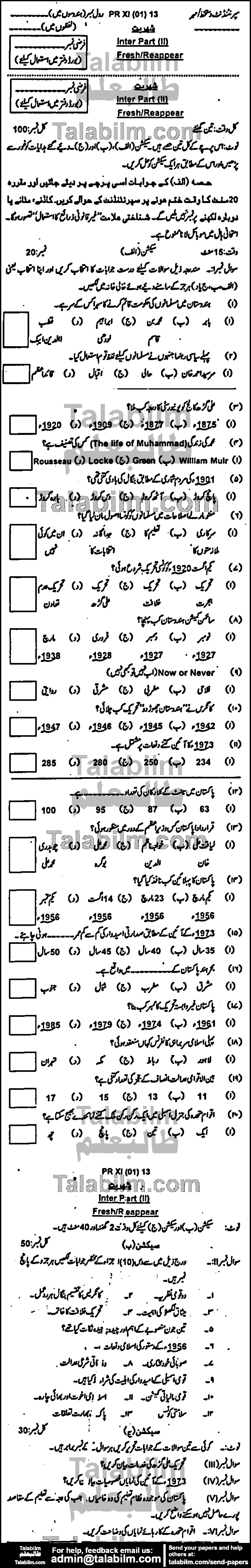 Civics 0 past paper for Group-I 2013