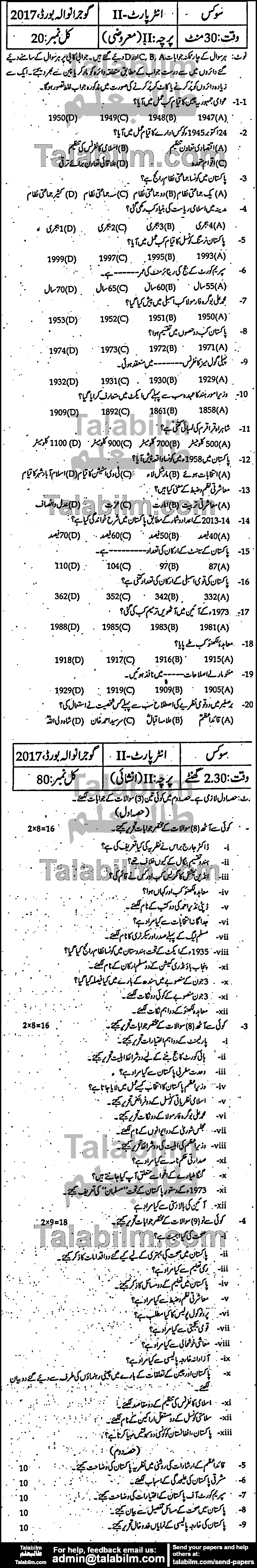 Civics 0 past paper for Group-II 2017