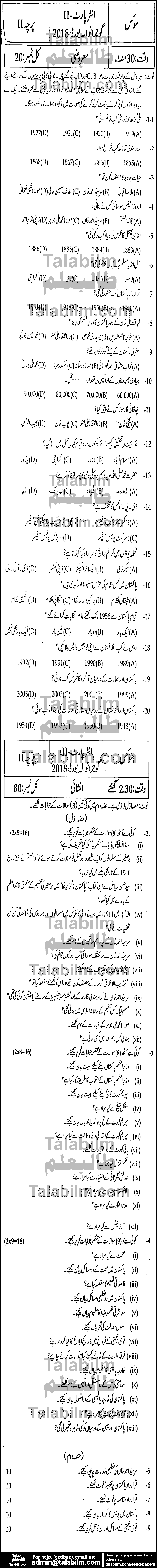 Civics 0 past paper for Group-II 2018