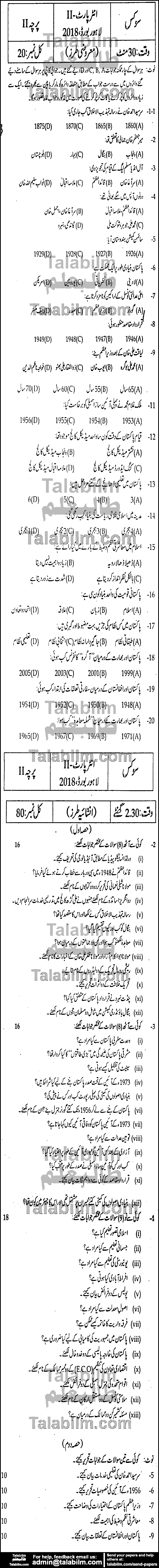 Civics 0 past paper for Group-II 2018