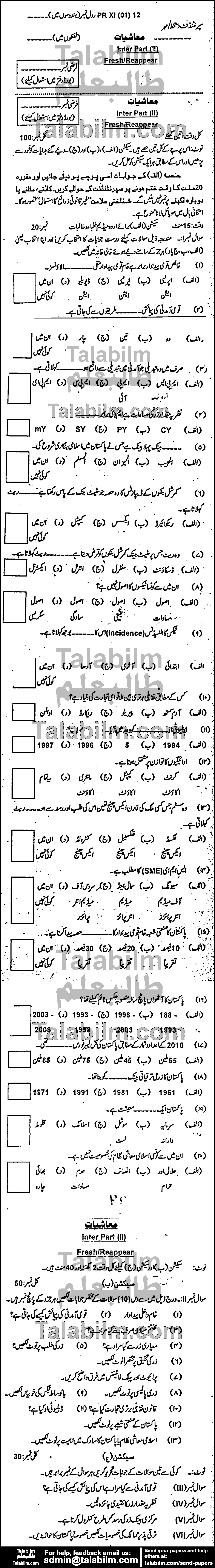 Economics 0 past paper for Group-I 2012