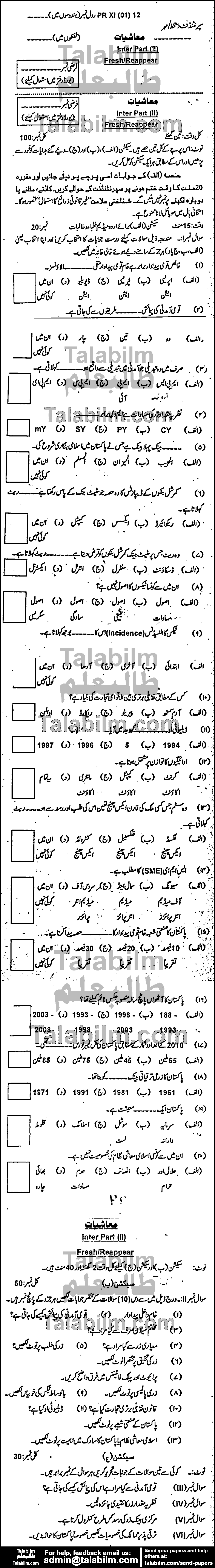 Economics 0 past paper for Group-I 2012