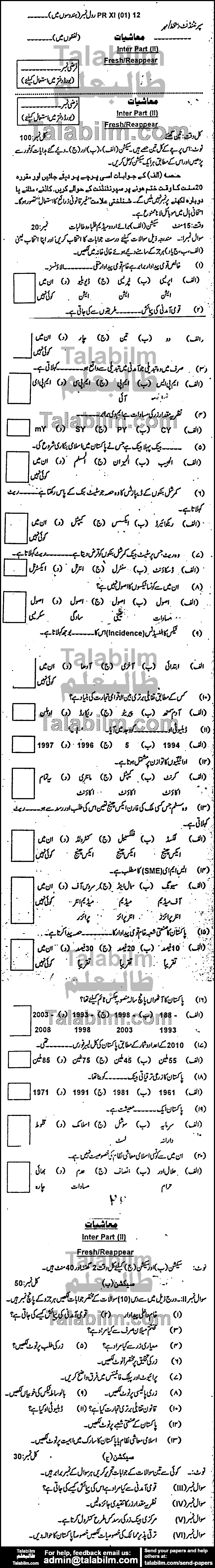 Economics 0 past paper for Group-I 2012