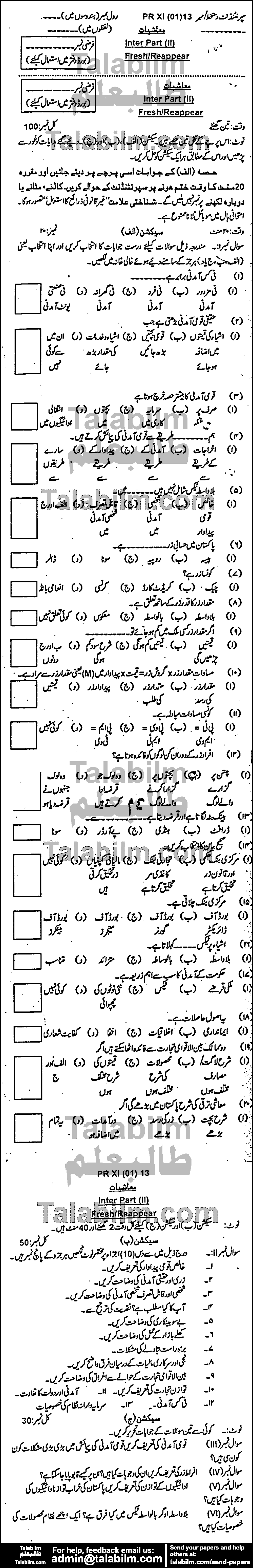 Economics 0 past paper for Group-I 2013