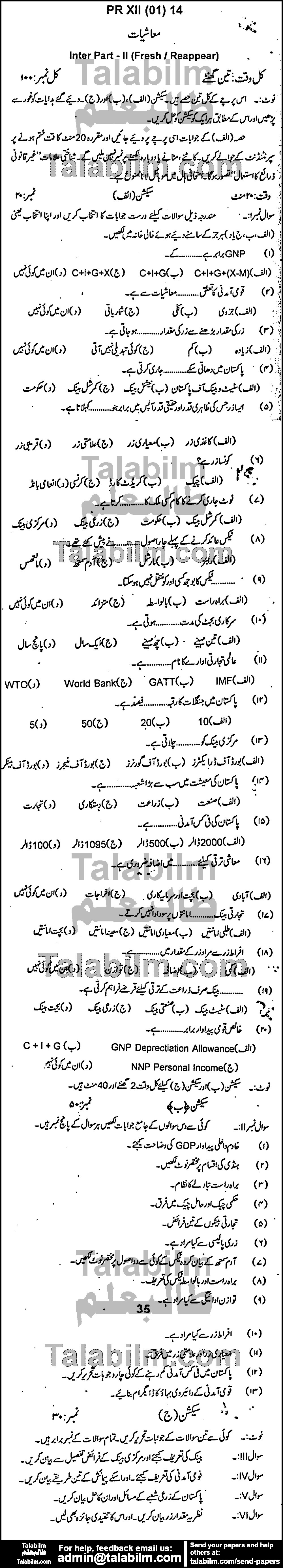 Economics 0 past paper for Group-I 2014