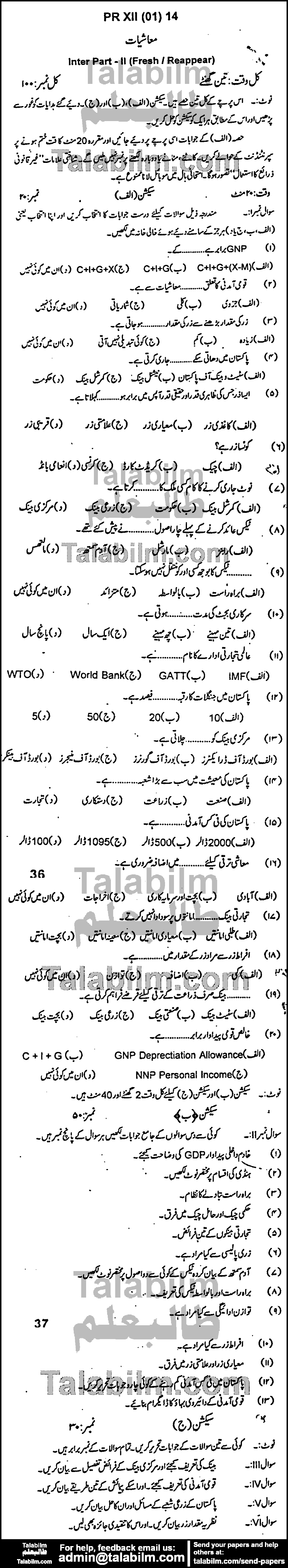 Economics 0 past paper for Group-I 2014