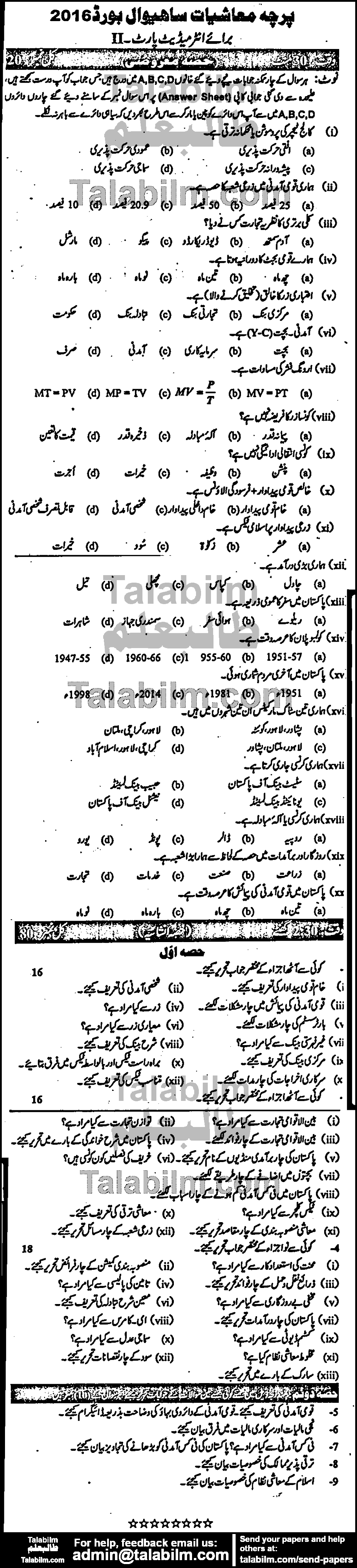 Economics 0 past paper for Group-I 2016