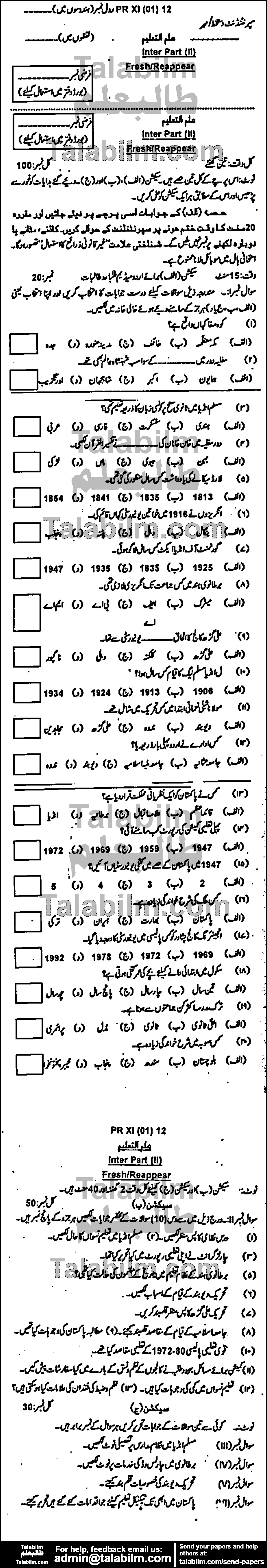 Education 0 past paper for Group-I 2012