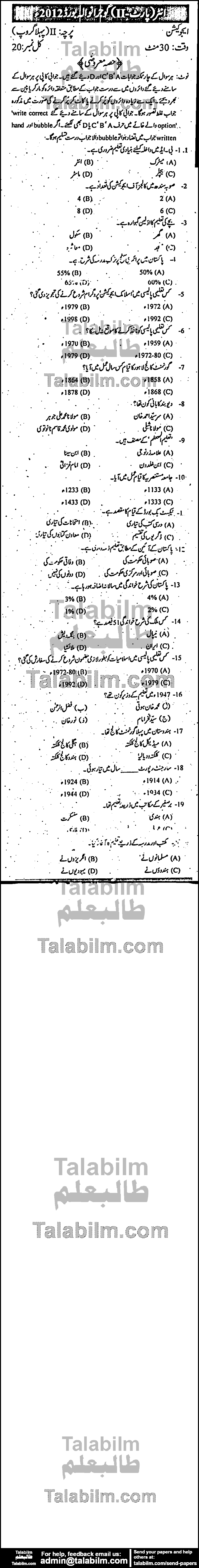 Education 0 past paper for Group-I 2012