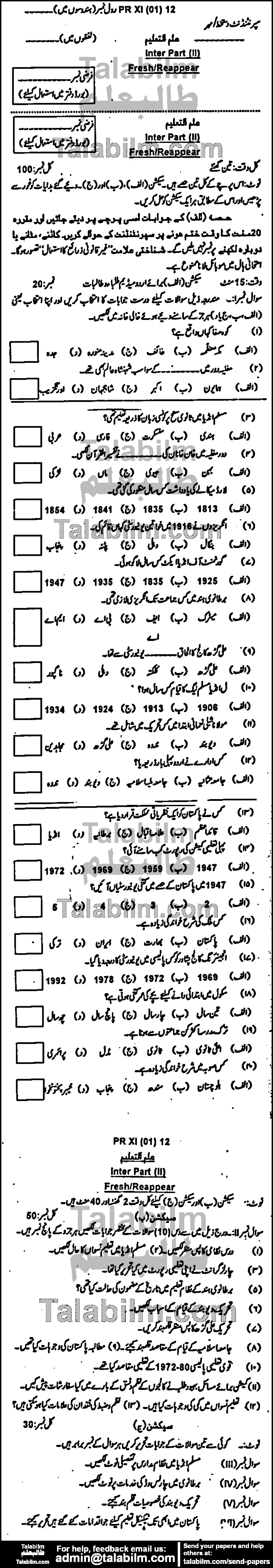 Education 0 past paper for Group-I 2012