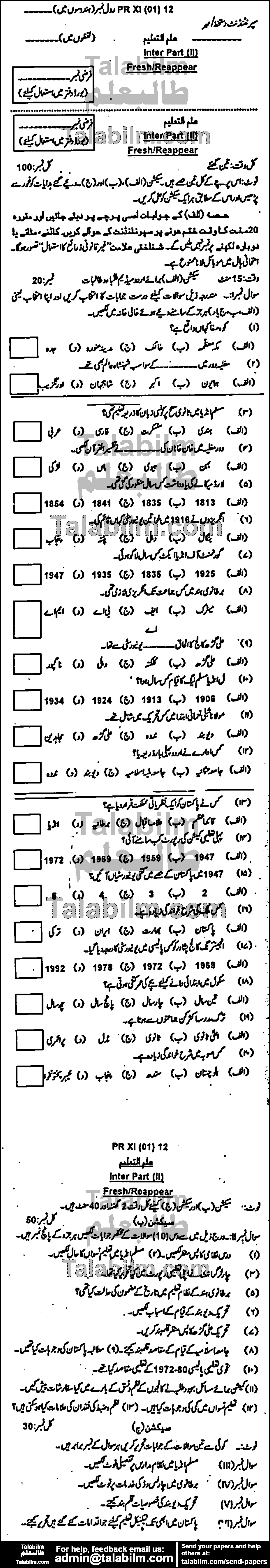 Education 0 past paper for Group-I 2012