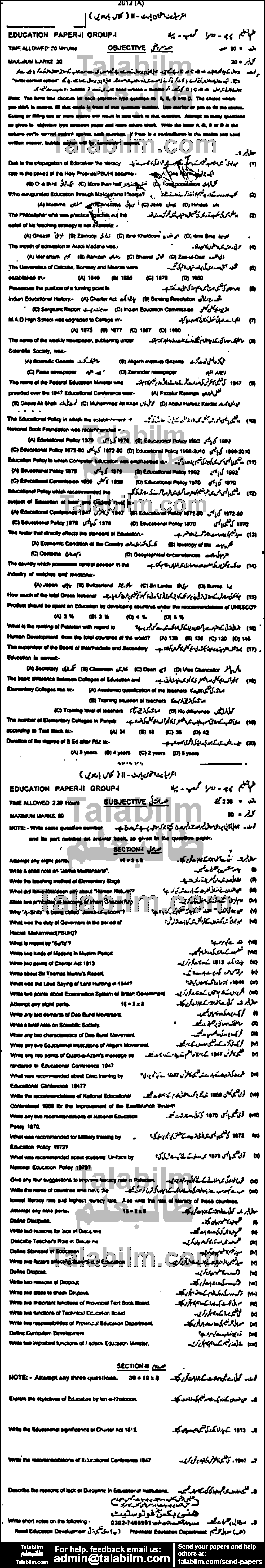 Education 0 past paper for Group-I 2012