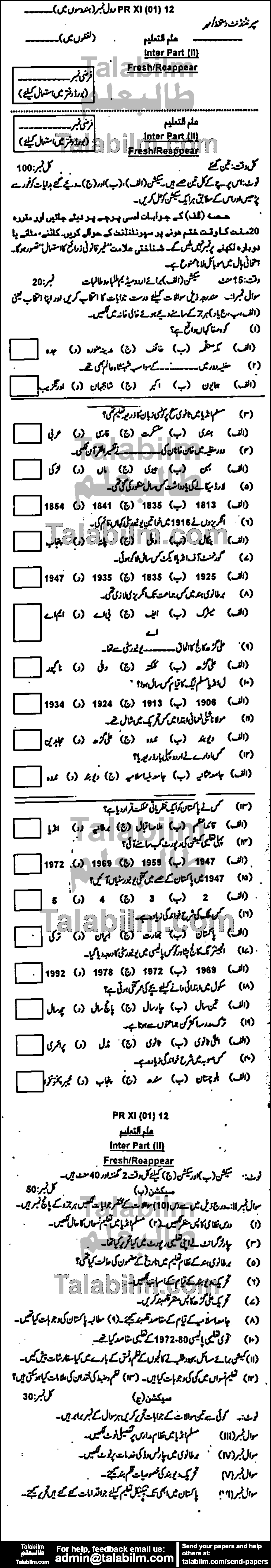 Education 0 past paper for Group-I 2012