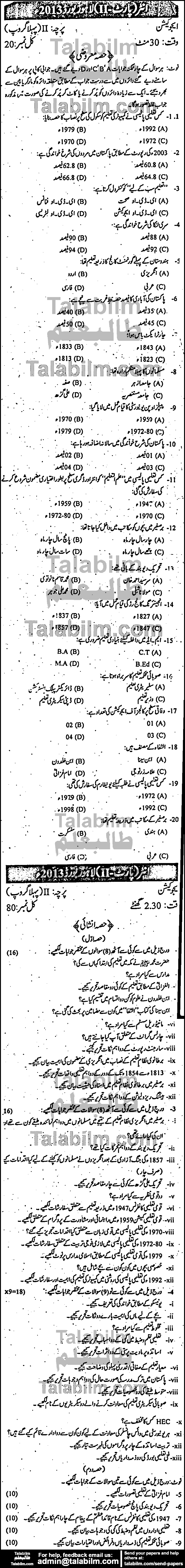 Education 0 past paper for Group-I 2013