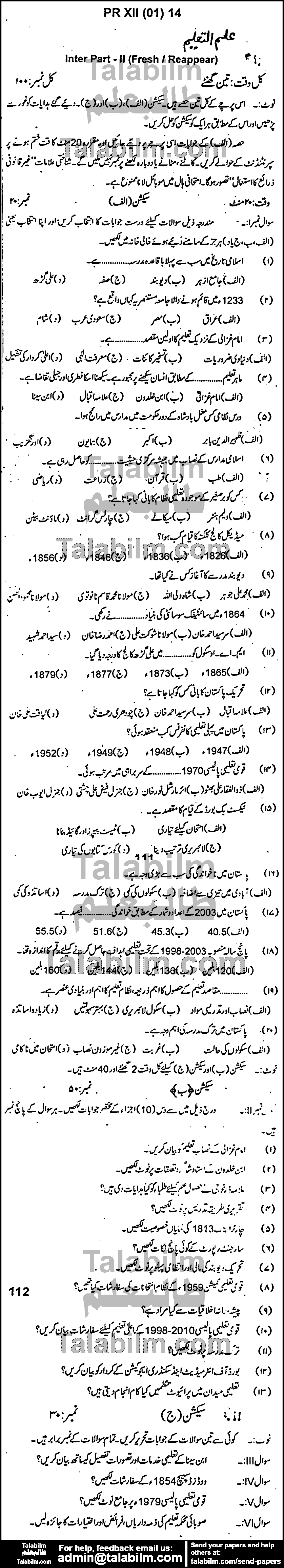 Education 0 past paper for Group-I 2014