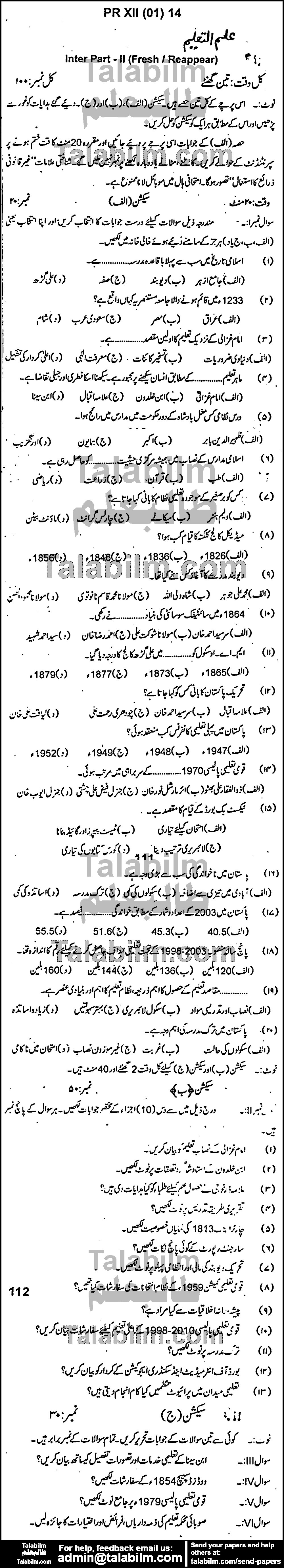 Education 0 past paper for Group-I 2014