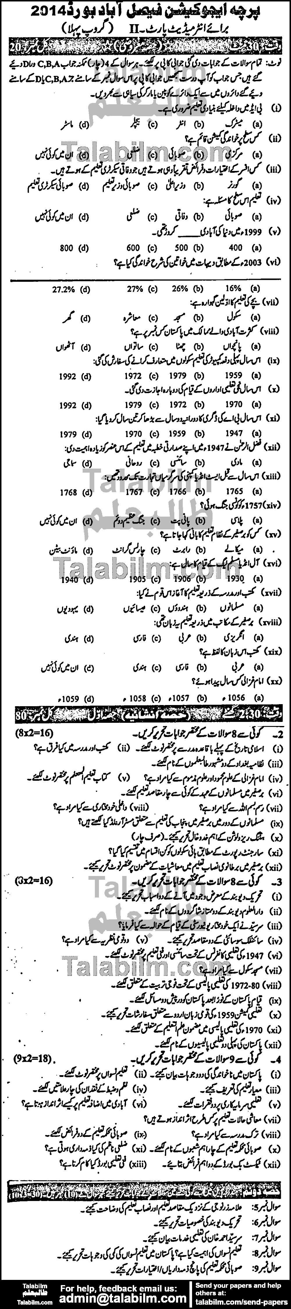 Education 0 past paper for Group-I 2014