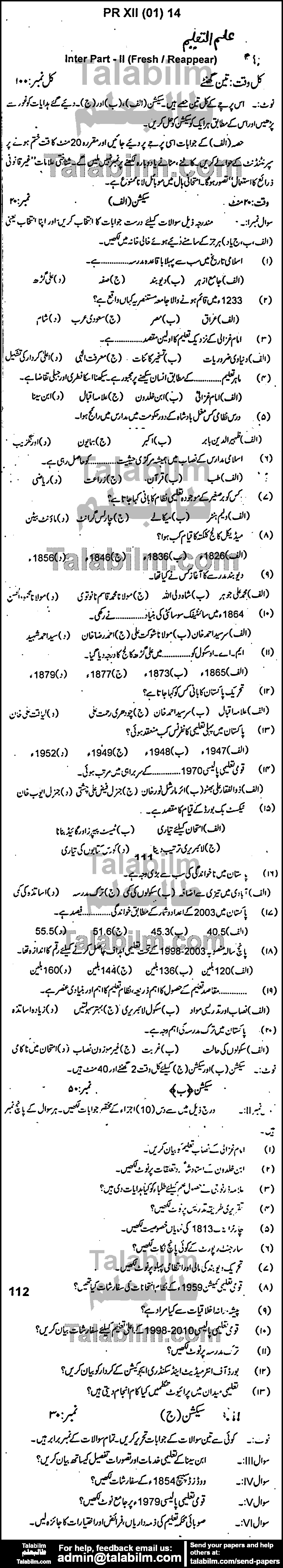 Education 0 past paper for Group-I 2014