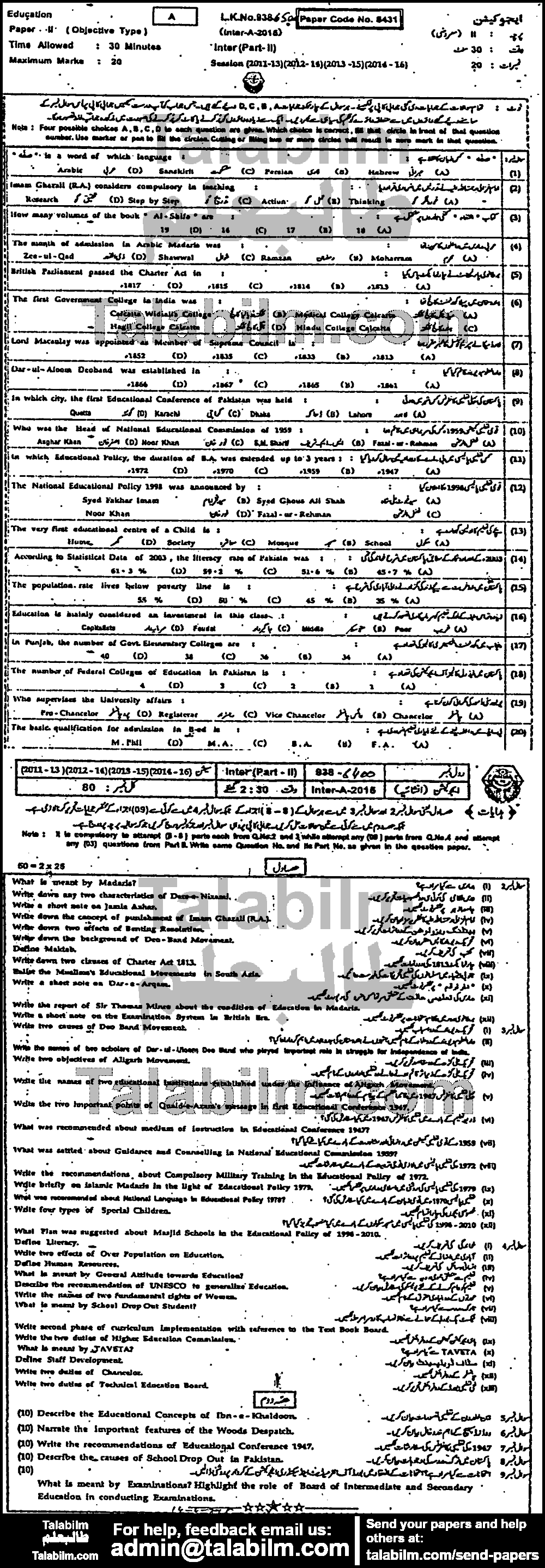 Education 0 past paper for Group-I 2015