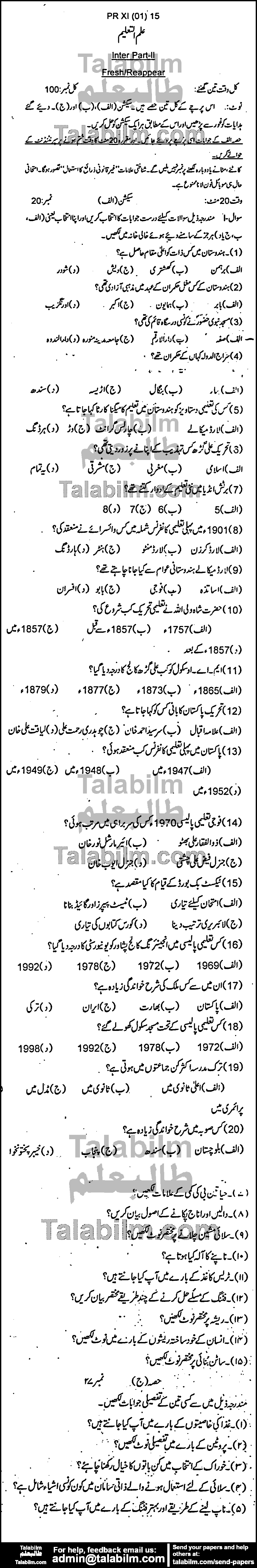 Education 0 past paper for Group-I 2015