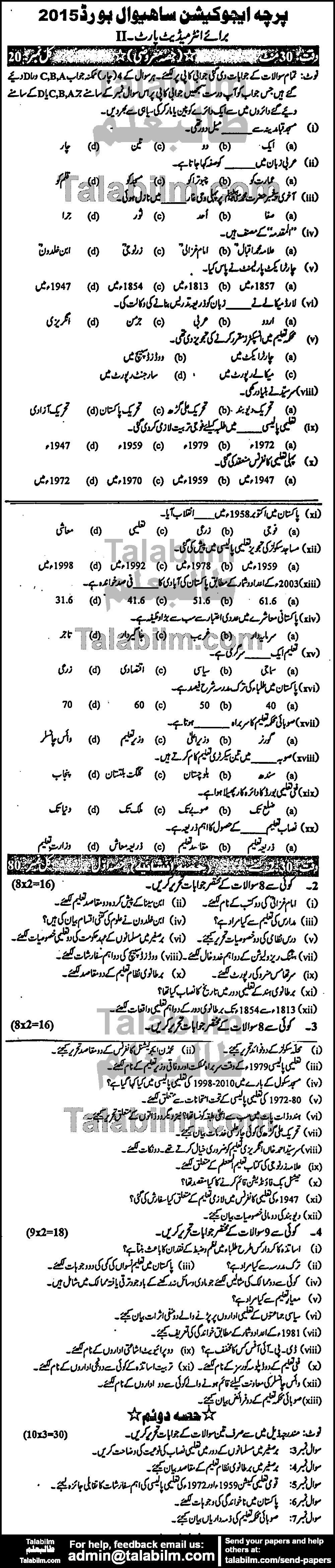 Education 0 past paper for Group-I 2015