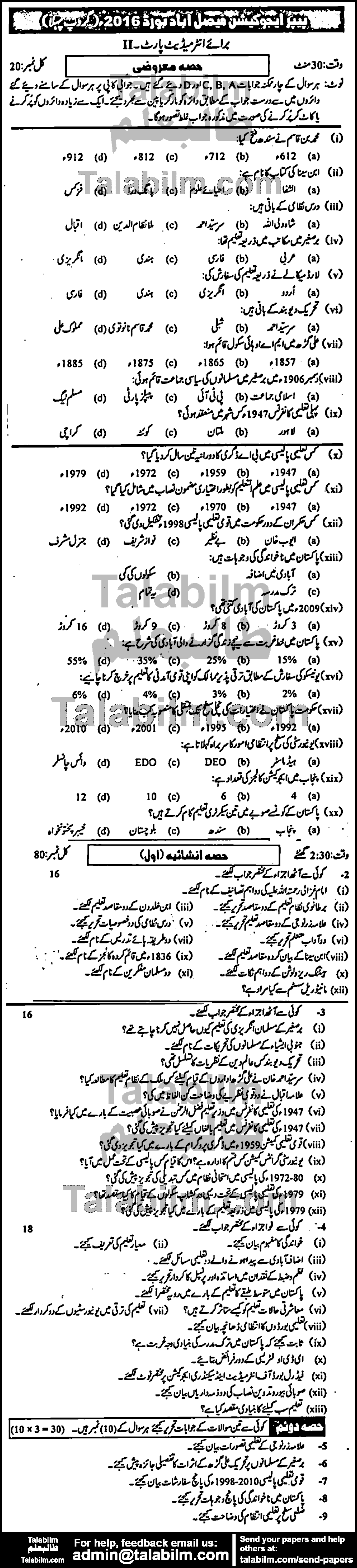 Education 0 past paper for Group-I 2016