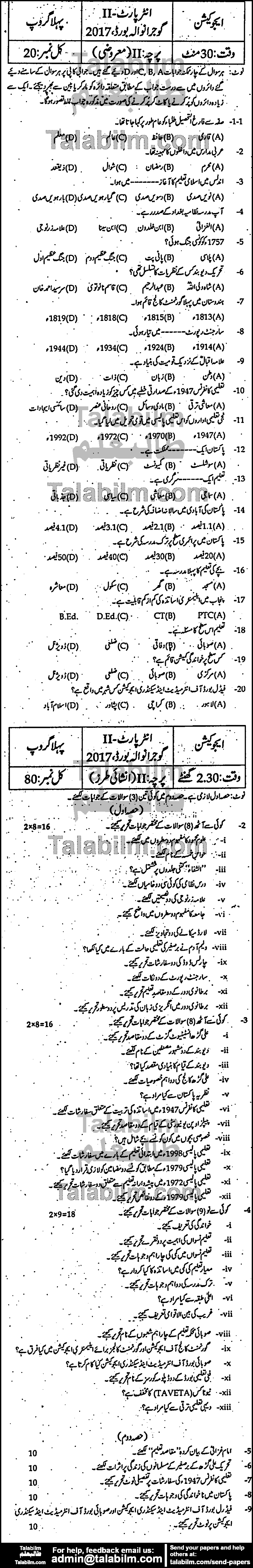 Education 0 past paper for Group-I 2017