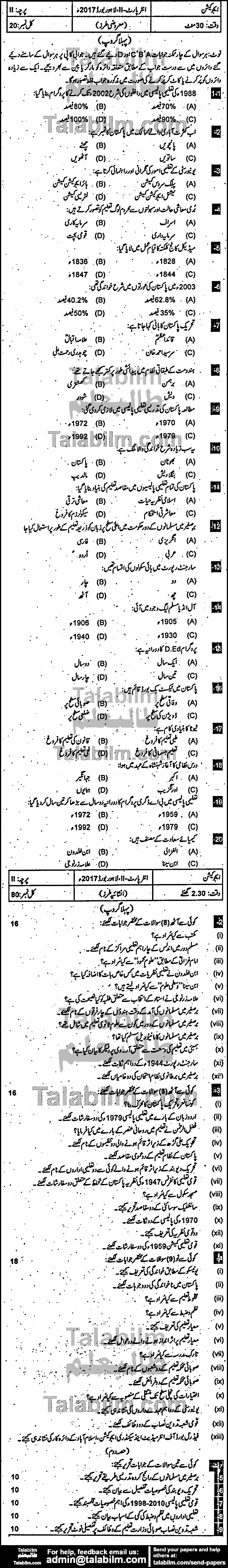 Education 0 past paper for Group-I 2017