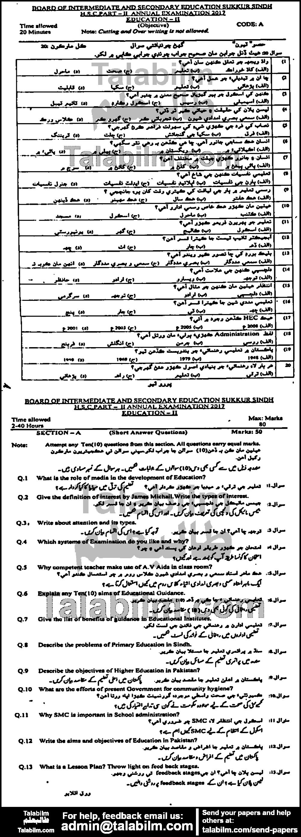 Education 0 past paper for Group-I 2017