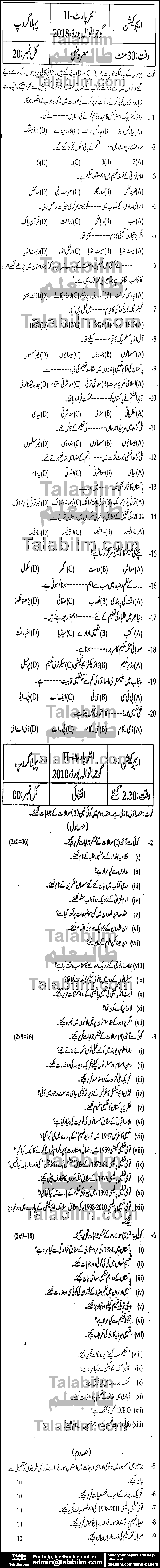 Education 0 past paper for Group-I 2018