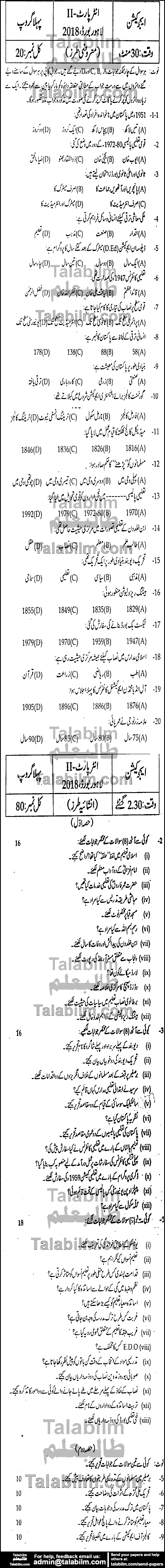 Education 0 past paper for Group-I 2018