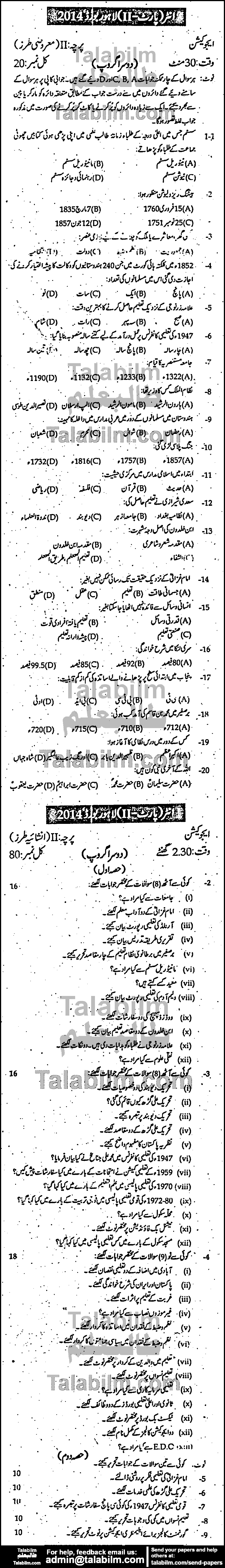 Education 0 past paper for Group-II 2014