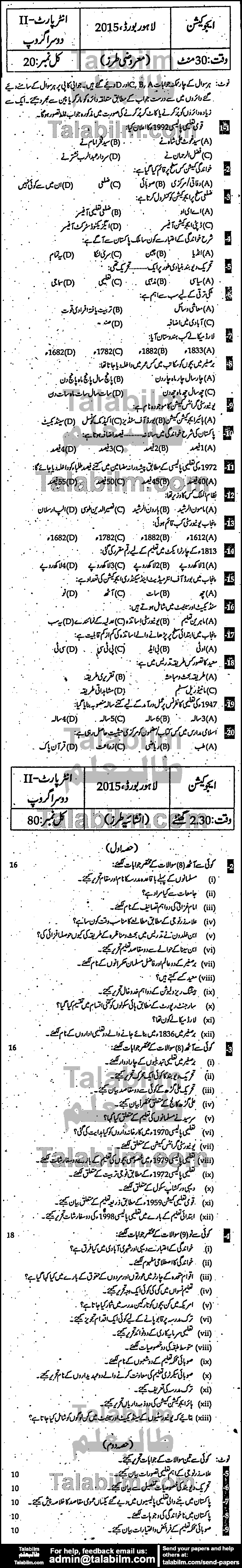 Education 0 past paper for Group-II 2015