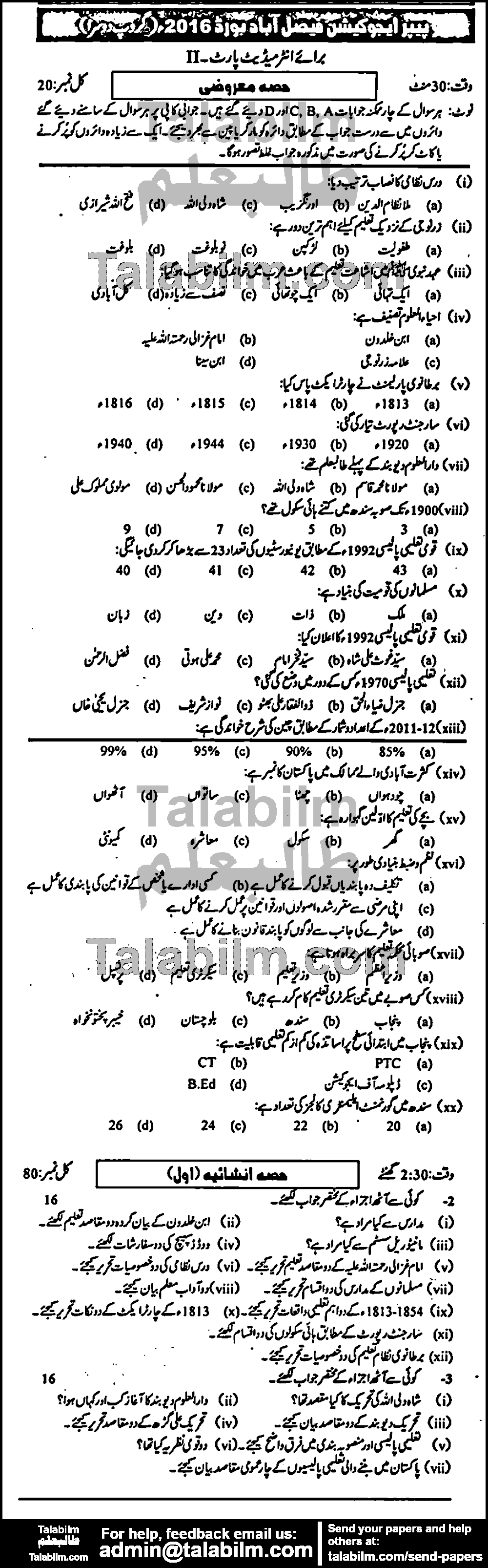 Education 0 past paper for Group-II 2016