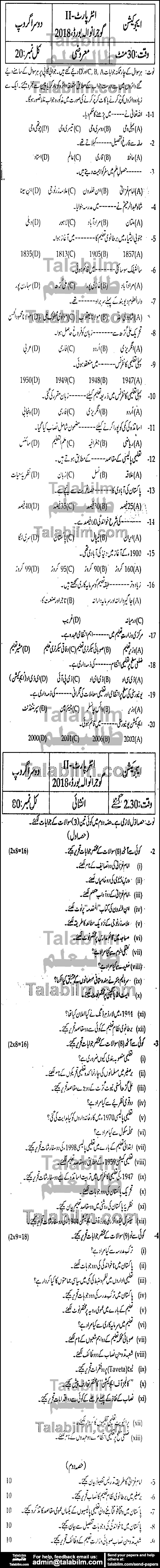 Education 0 past paper for Group-II 2018