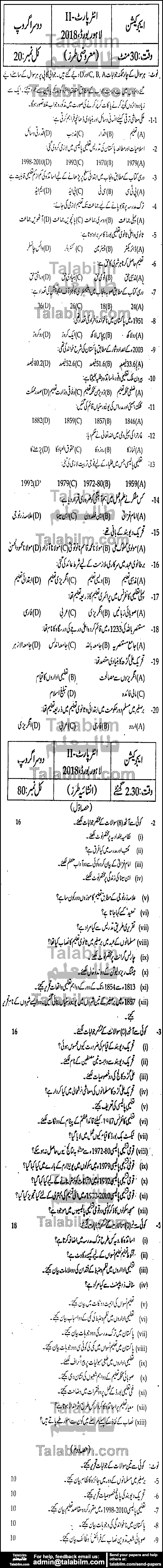 Education 0 past paper for Group-II 2018