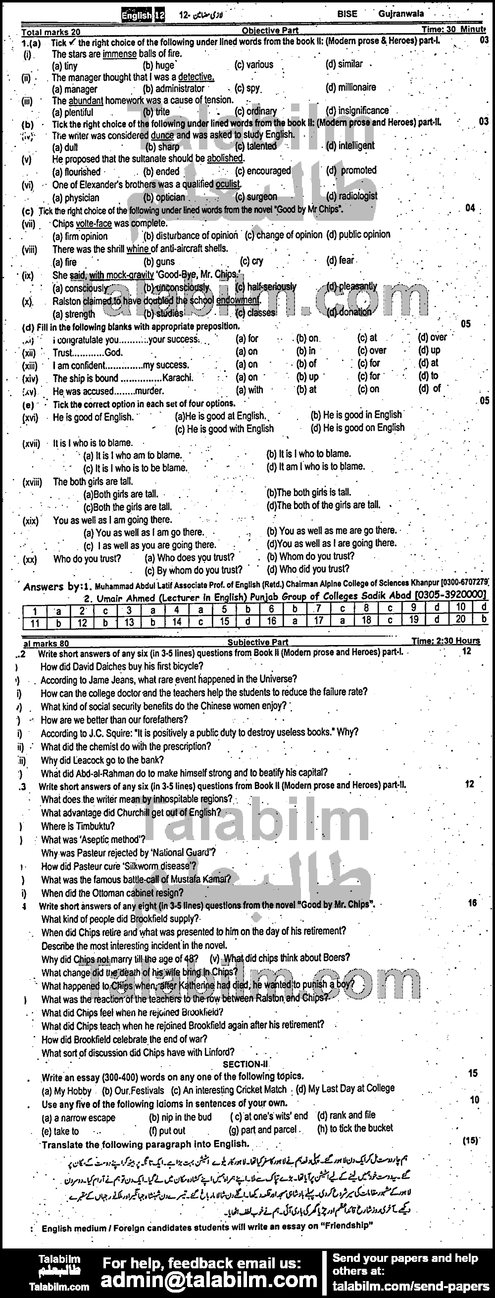 English 0 past paper for Group-I 2012